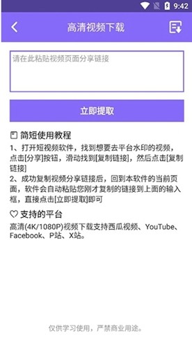 下载王app官方版截图4