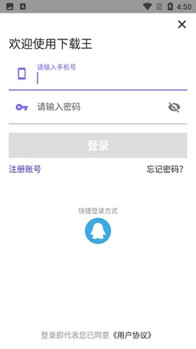 下载王app官方版截图1