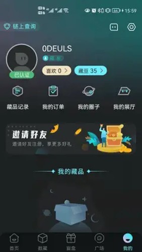 秦储数字藏品app截图5
