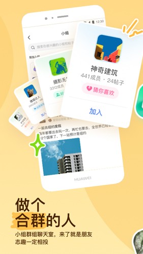 MOMO陌陌app截图4