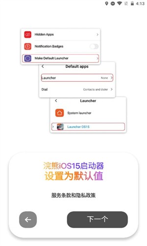 小浣熊工具箱app2