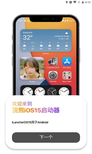 小浣熊工具箱app截图1