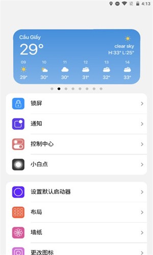 小浣熊工具箱app截图3