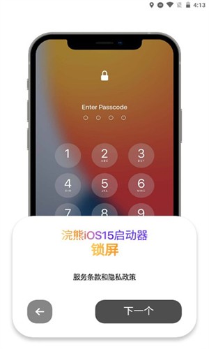 小浣熊工具箱app4