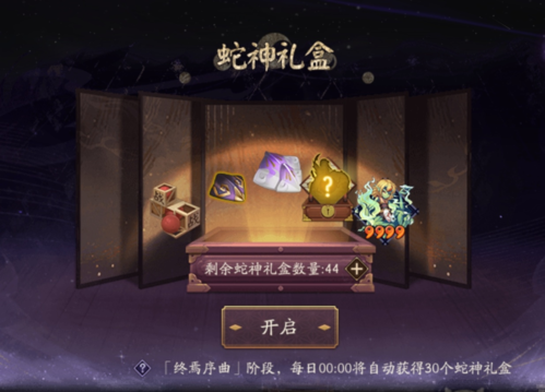 阴阳师19