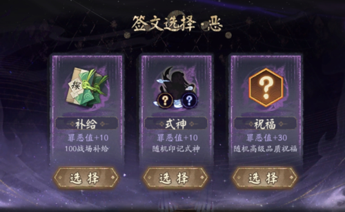 阴阳师24