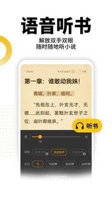 熊猫免费小说app截图3