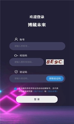 博藏未来app官方版截图2