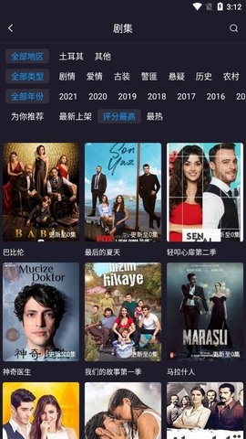 土剧TVAPP截图21