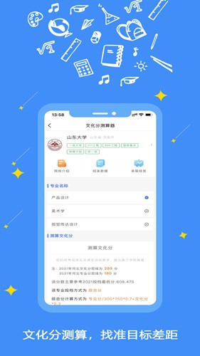 艺愿星app截图5