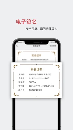 好签app截图5