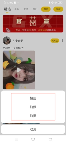 声撩怎么发动态2