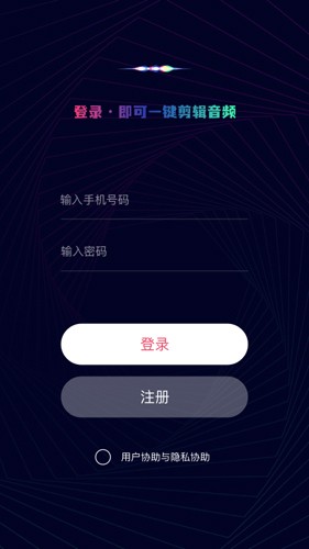 易剪音频剪辑app截图4