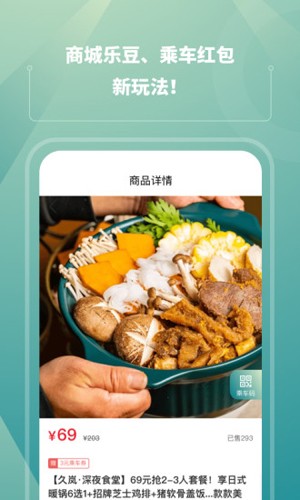 苏e行app截图3