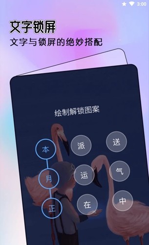 全局透明主题app截图3