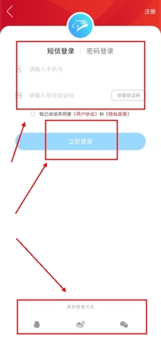 奔腾融媒app怎么登录图片