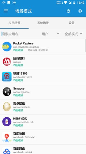 骁龙工具箱官方版截图4