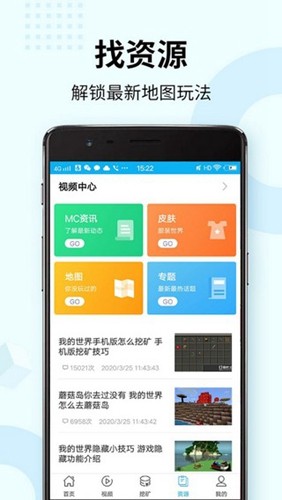 我的世界盒子2024最新版截图1