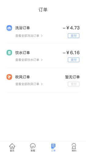 中晟智校app截图3