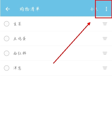 秒记记事app怎么隐藏图片2