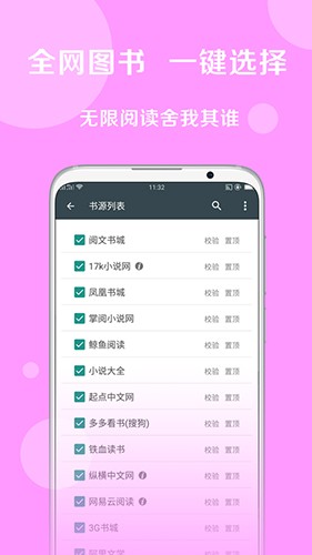 搜书大师会员版截图4