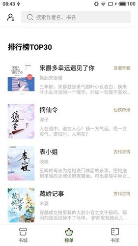 书芽小说app官方最新版截图3