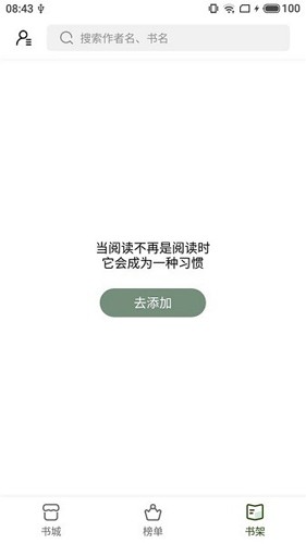 书芽小说app官方最新版截图4