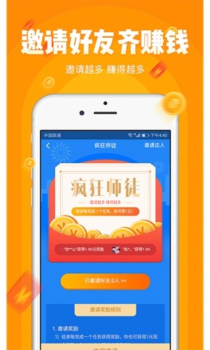 小啄赚钱官方app截图1