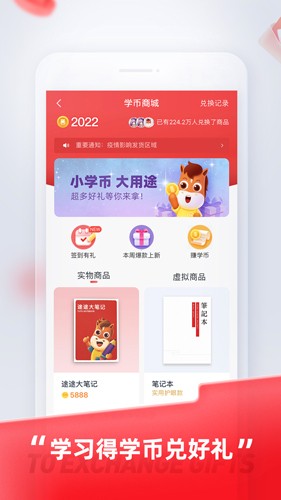 途途课堂直播课最新版截图4