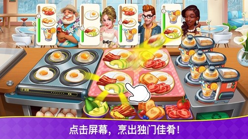 烹饪狂潮无限金币版截图3