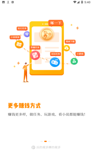 小啄赚钱官方app图片2