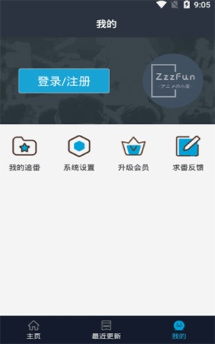 zzzfun安卓端截图2