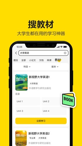 不挂科app截图1