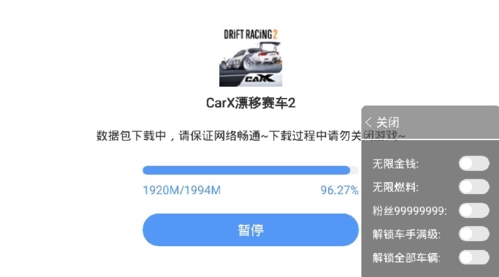 CARX漂移赛车2破解版3