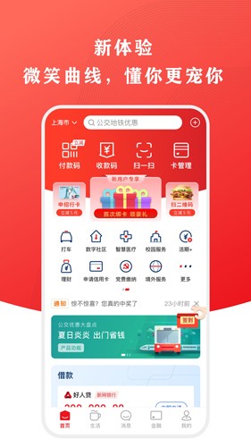 云闪付app截图1