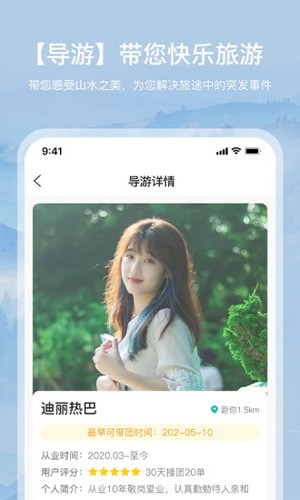 约你游app截图4