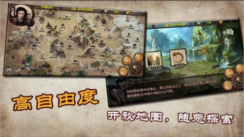 金庸群侠传x1.1.0.6版本截图3