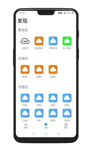 聚云搜app最新版2023截图5