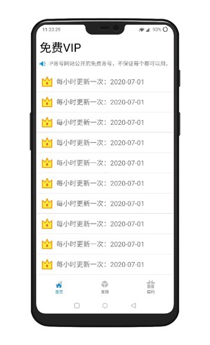 聚云搜app最新版2023截图4