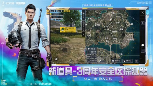 PUBG Mobile日韩服官方版截图7