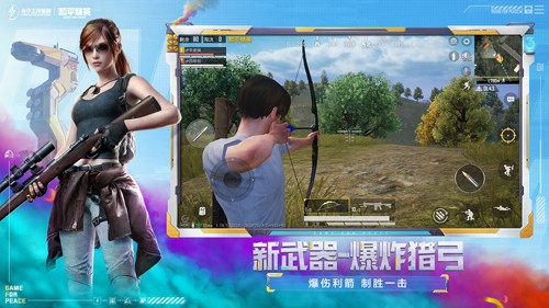 PUBG Mobile日韩服官方版截图5