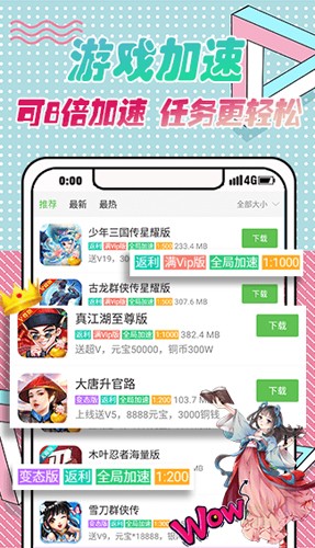 VR游戏盒子app截图3