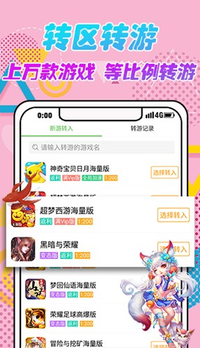 VR游戏盒子app截图2