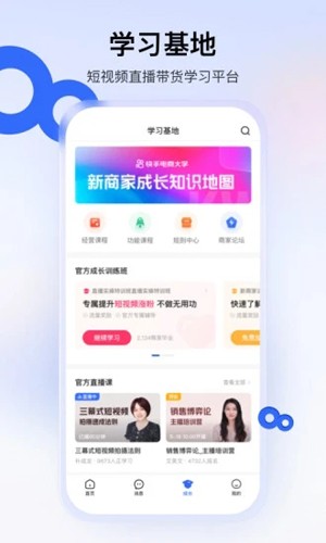 快手小店商家版app截图4