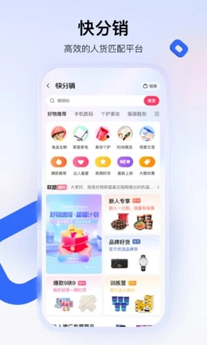 快手小店商家版app截图3