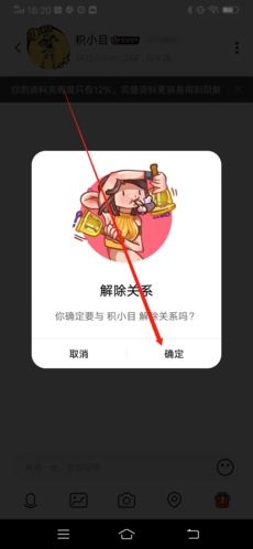 积目怎么取消喜欢5