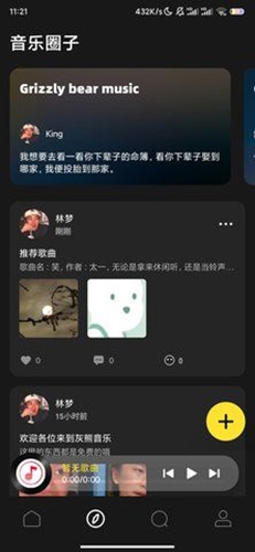 丢脸音乐app软件优势