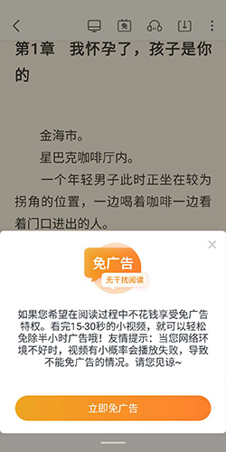 米读小说app6