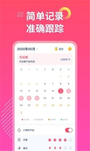 女神手账app截图2