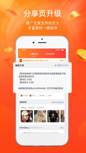 淘宝联盟app截图3